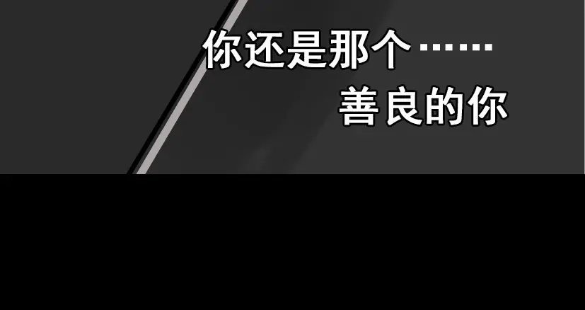 《整容游戏》第47话 坏人我来做就好 第90页
