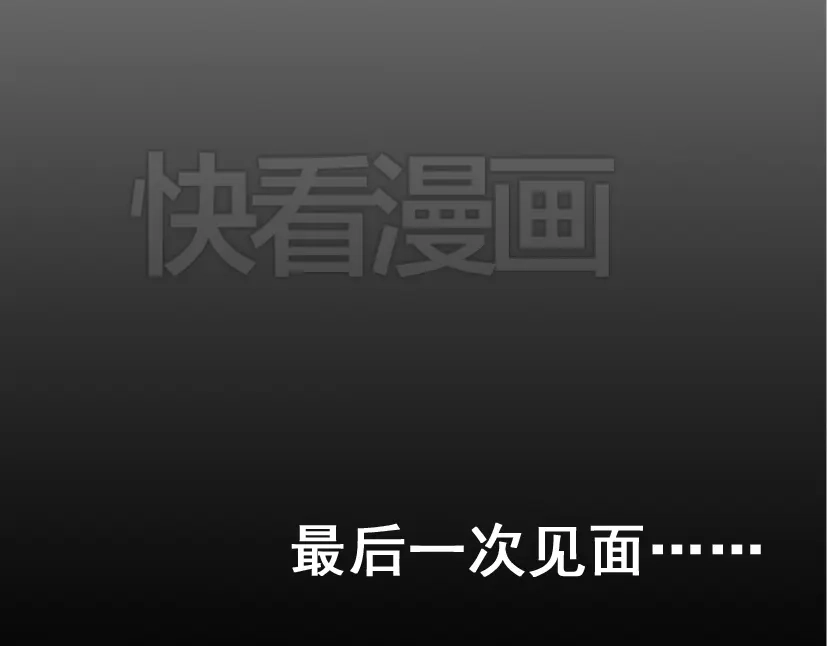 《整容游戏》第47话 坏人我来做就好 第77页