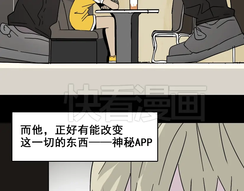 《整容游戏》第47话 坏人我来做就好 第19页