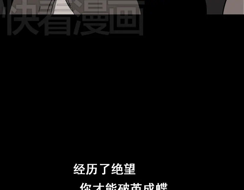 《整容游戏》第47话 坏人我来做就好 第65页
