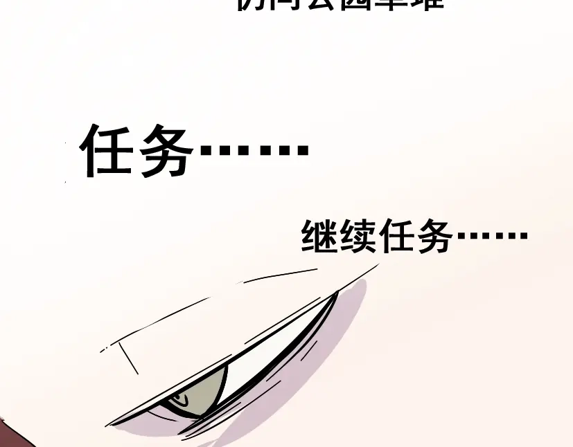 《整容游戏》第47话 坏人我来做就好 第27页