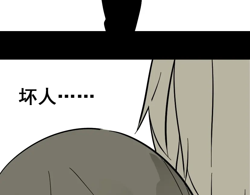 《整容游戏》第47话 坏人我来做就好 第70页
