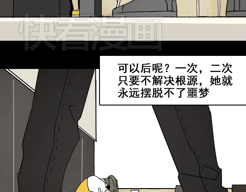 《整容游戏》第47话 坏人我来做就好 第18页