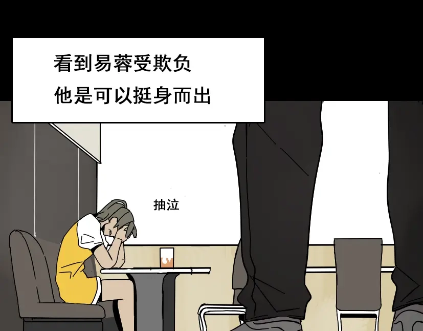 《整容游戏》第47话 坏人我来做就好 第17页