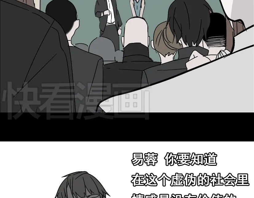 《整容游戏》第47话 坏人我来做就好 第60页