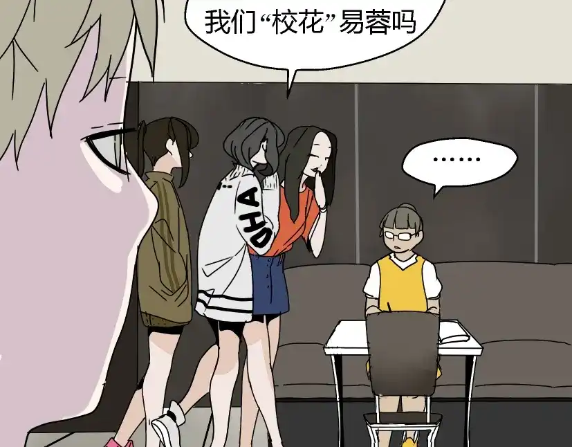 《整容游戏》第47话 坏人我来做就好 第3页