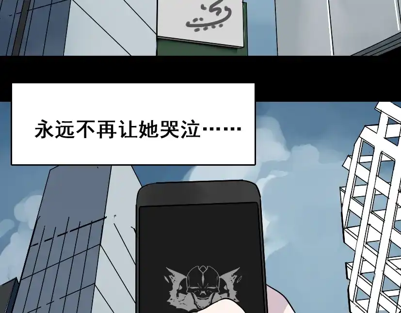 《整容游戏》第47话 坏人我来做就好 第22页