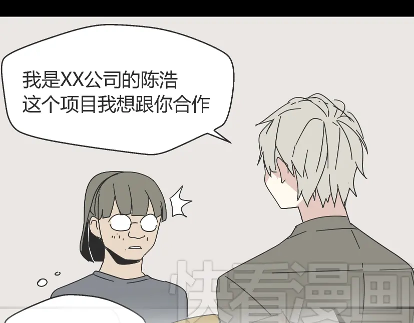 《整容游戏》第47话 坏人我来做就好 第48页