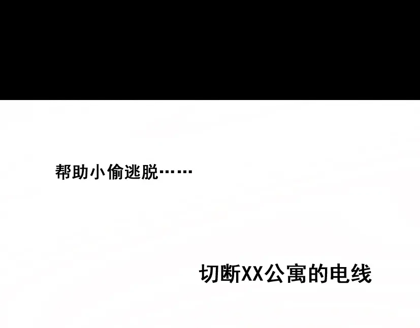 《整容游戏》第47话 坏人我来做就好 第25页
