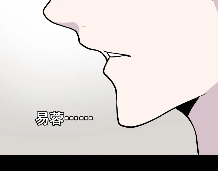 《整容游戏》第47话 坏人我来做就好 第47页