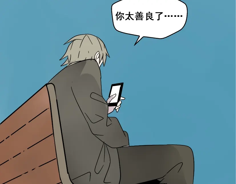 《整容游戏》第47话 坏人我来做就好 第53页