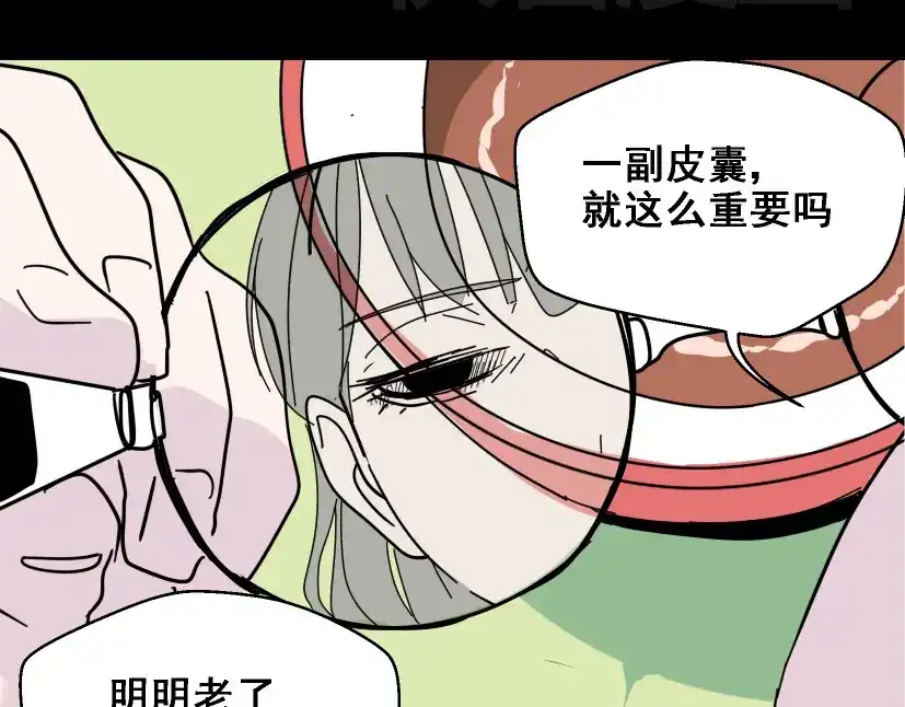 《整容游戏》第5话 袖手旁观 第54页
