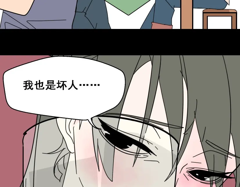 《整容游戏》第5话 袖手旁观 第61页