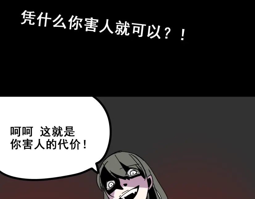 《整容游戏》第5话 袖手旁观 第182页