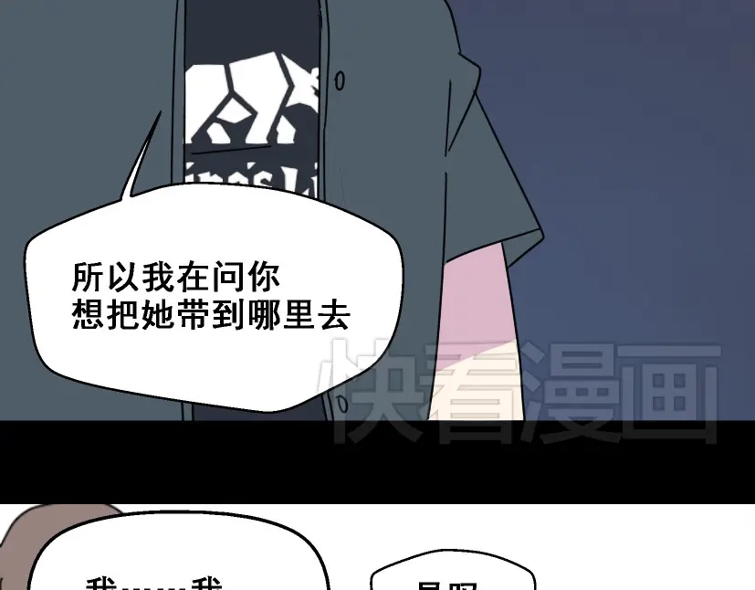 《整容游戏》第5话 袖手旁观 第75页