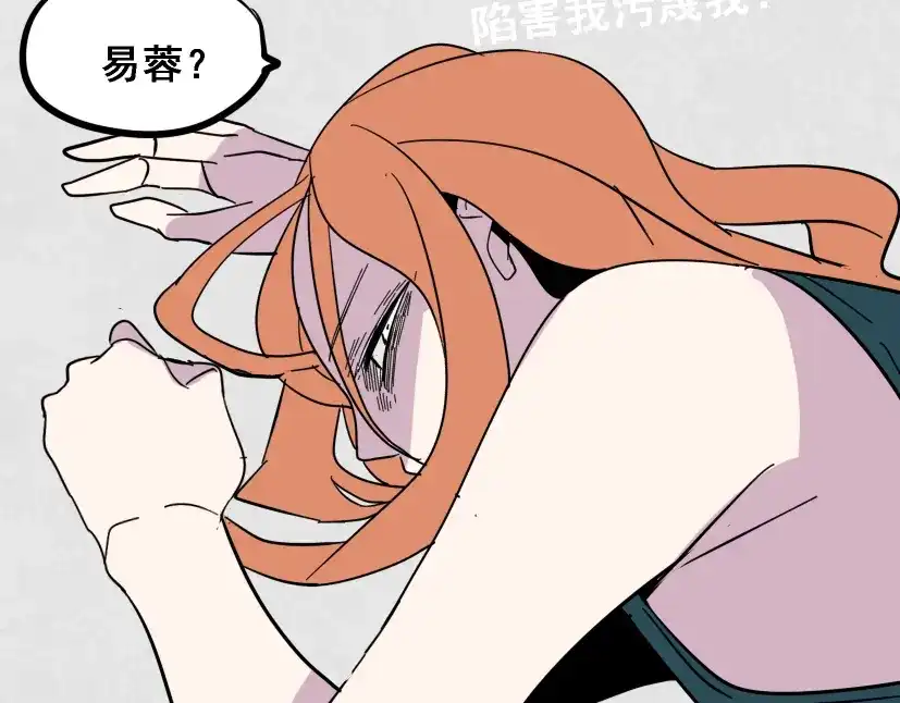 《整容游戏》第5话 袖手旁观 第180页