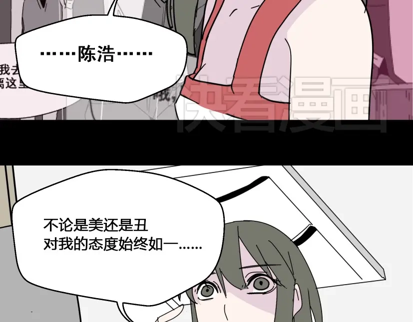 《整容游戏》第5话 袖手旁观 第115页