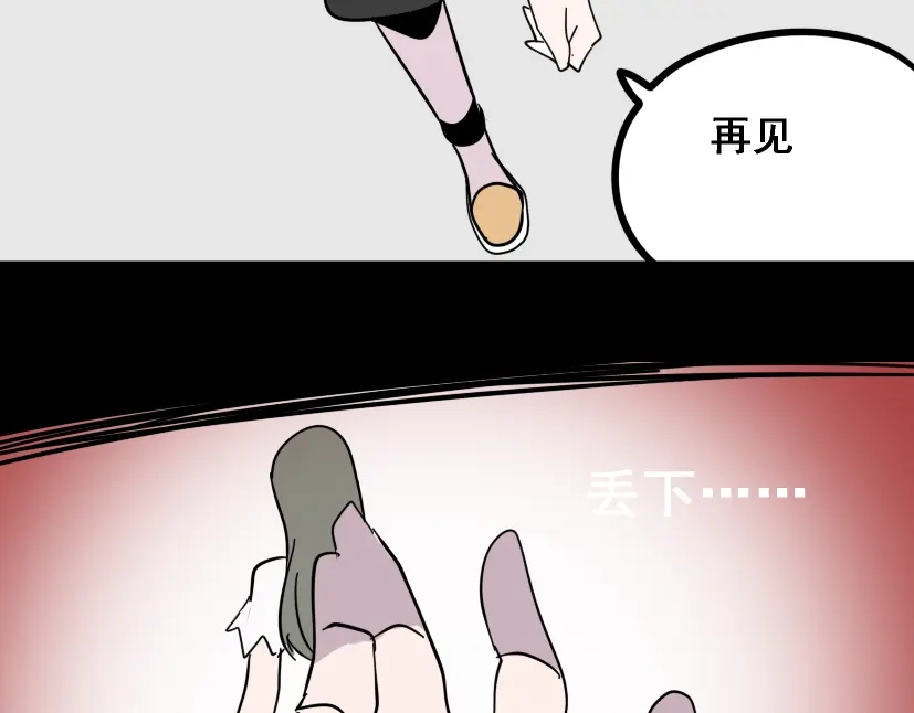 《整容游戏》第5话 袖手旁观 第188页