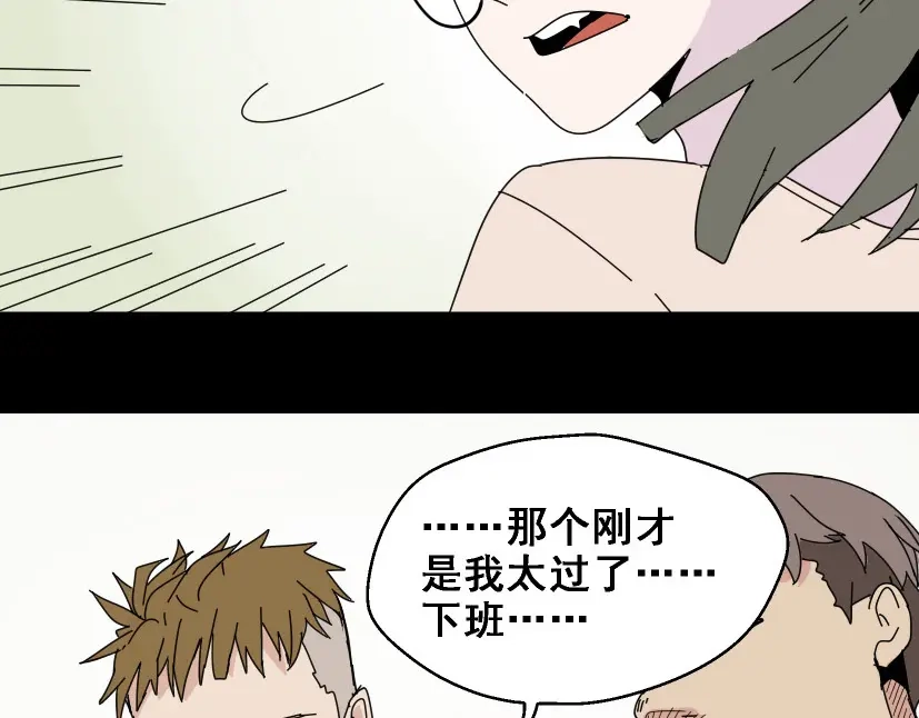 《整容游戏》第5话 袖手旁观 第30页
