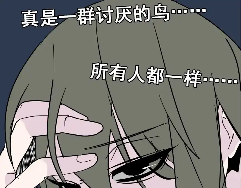 《整容游戏》第5话 袖手旁观 第110页