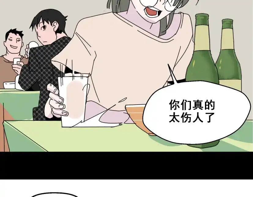 《整容游戏》第5话 袖手旁观 第52页