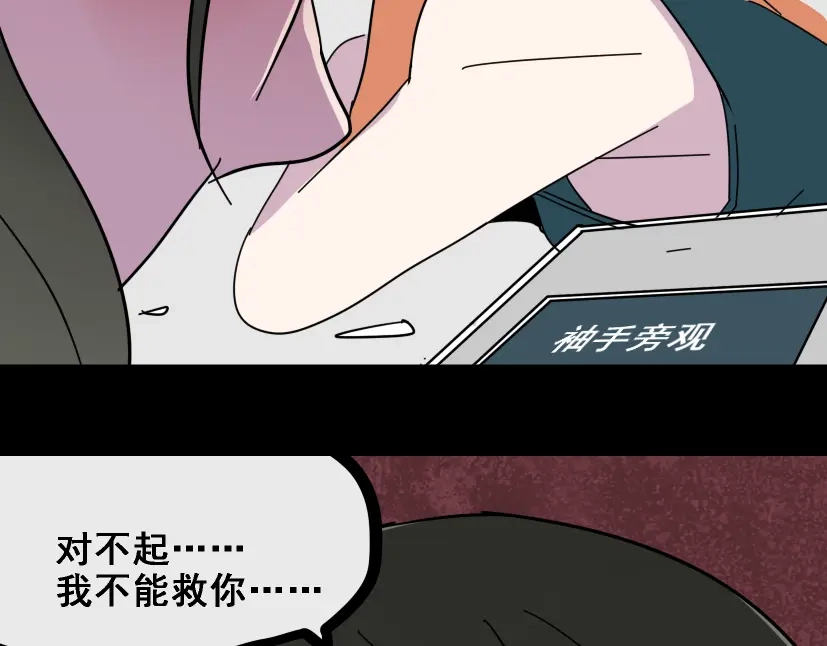 《整容游戏》第5话 袖手旁观 第175页