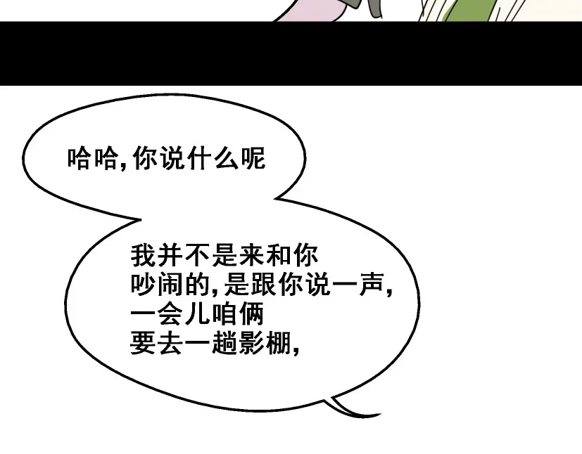 《整容游戏》第5话 袖手旁观 第134页