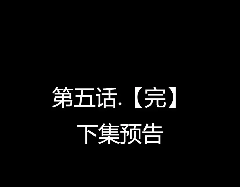 《整容游戏》第5话 袖手旁观 第195页