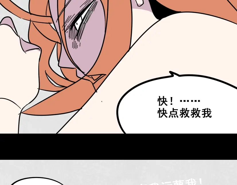 《整容游戏》第5话 袖手旁观 第179页