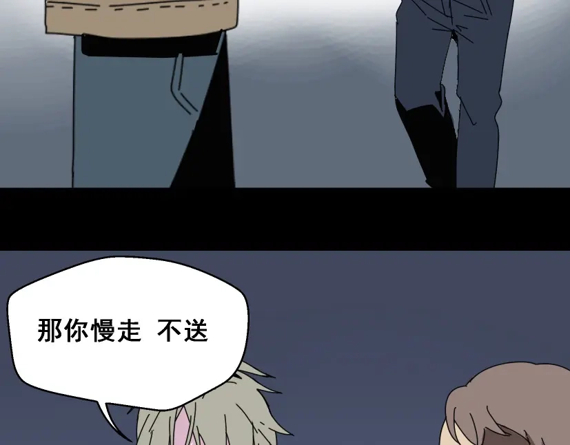《整容游戏》第5话 袖手旁观 第77页