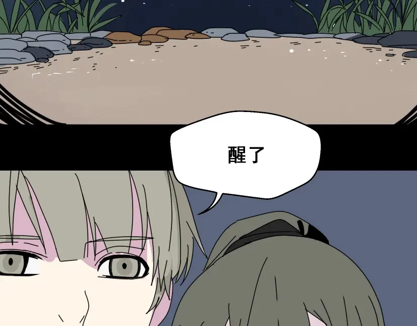 《整容游戏》第5话 袖手旁观 第83页