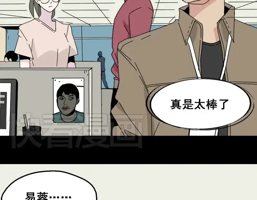 《整容游戏》第5话 袖手旁观 第36页