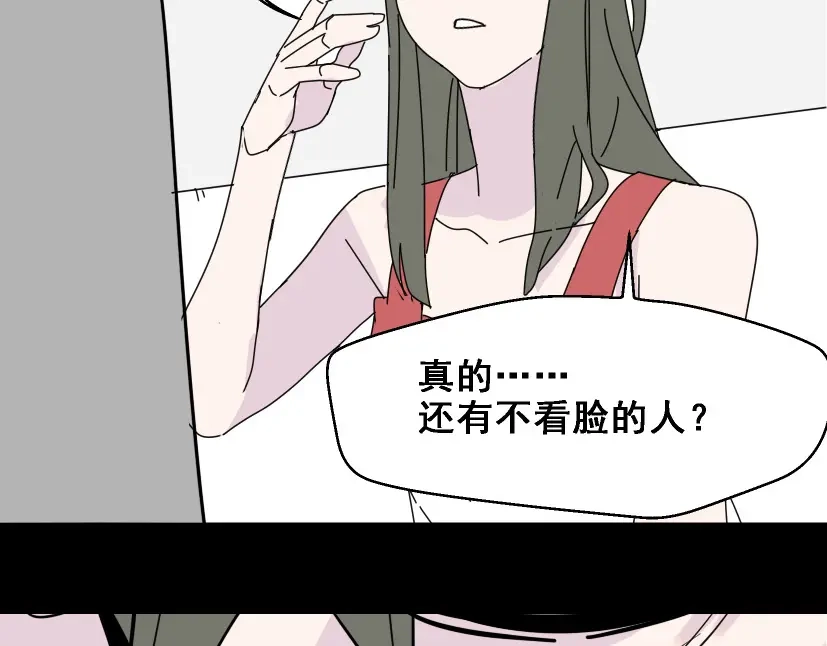 《整容游戏》第5话 袖手旁观 第116页