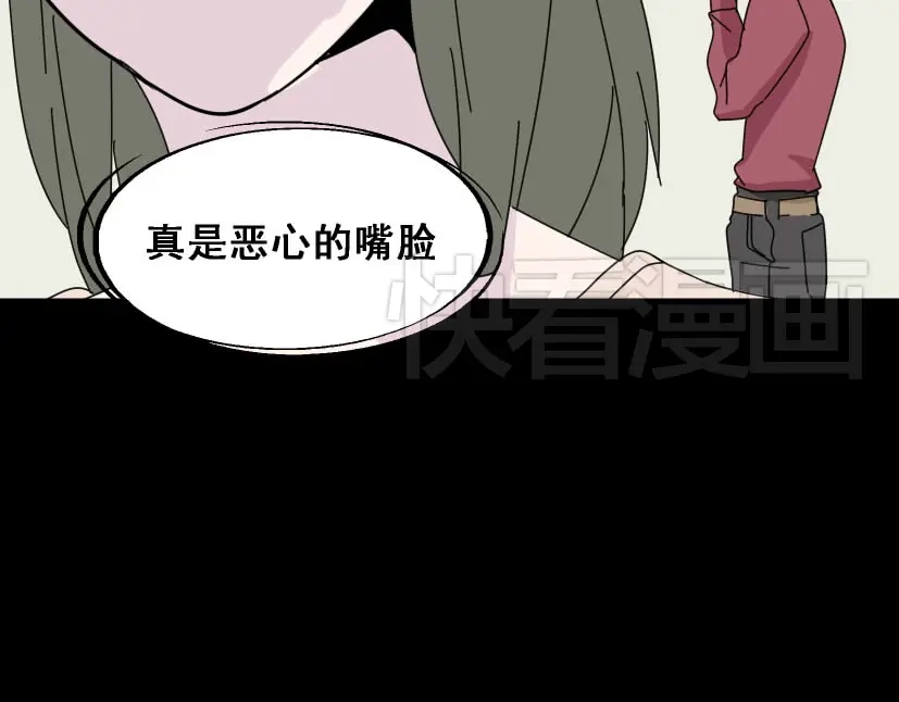 《整容游戏》第5话 袖手旁观 第39页