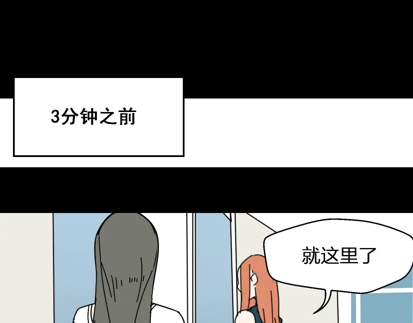 《整容游戏》第5话 袖手旁观 第162页