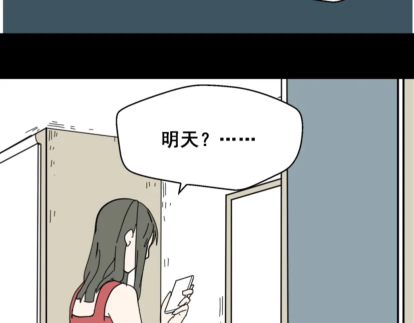 《整容游戏》第5话 袖手旁观 第123页