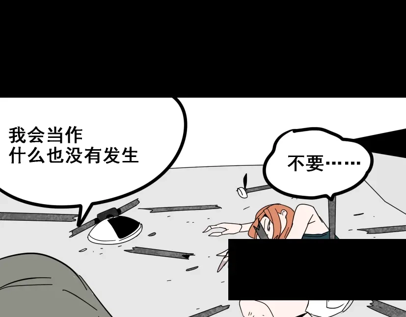 《整容游戏》第5话 袖手旁观 第186页