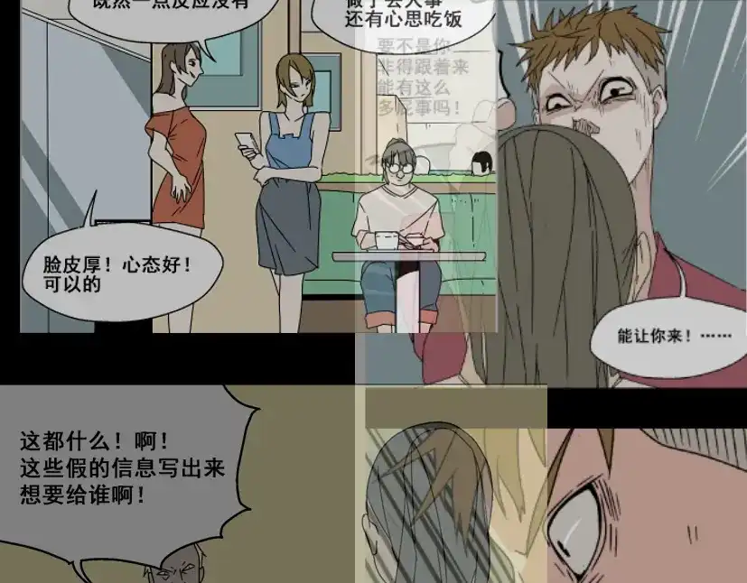《整容游戏》第5话 袖手旁观 第108页