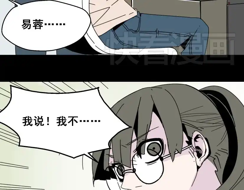 《整容游戏》第5话 袖手旁观 第29页