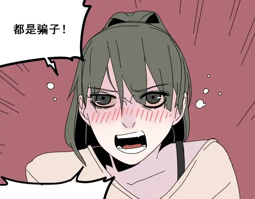 《整容游戏》第5话 袖手旁观 第57页