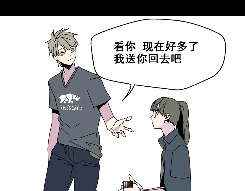 《整容游戏》第5话 袖手旁观 第94页
