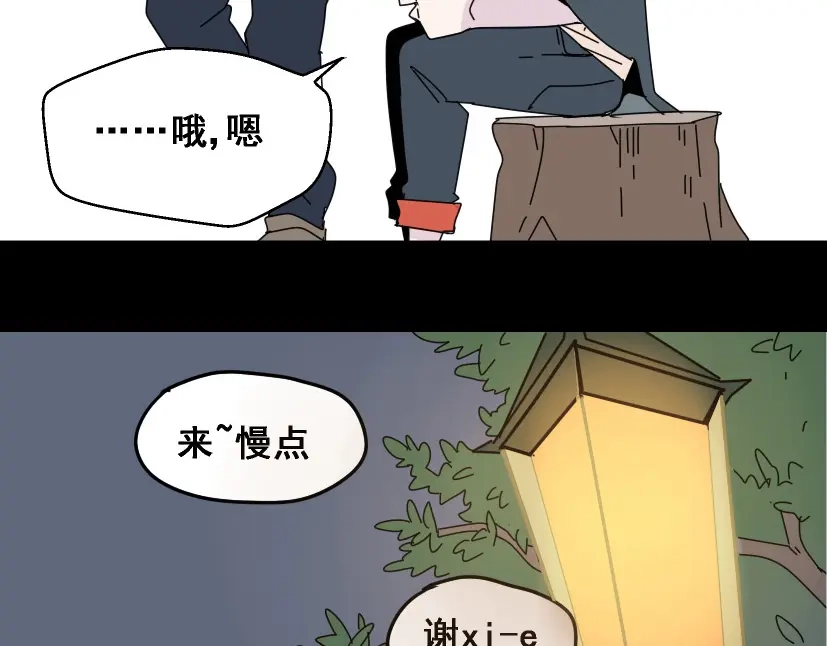 《整容游戏》第5话 袖手旁观 第95页