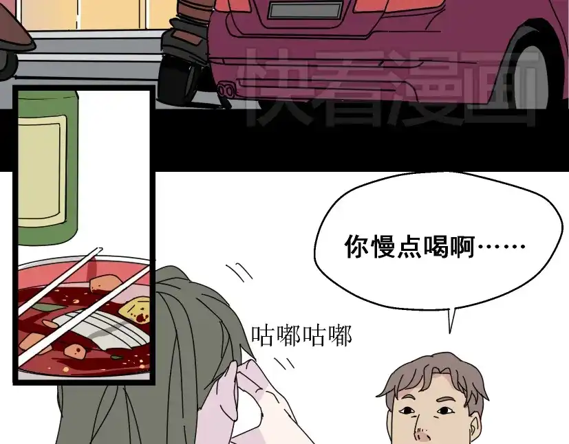 《整容游戏》第5话 袖手旁观 第50页
