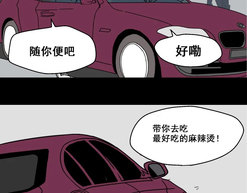 《整容游戏》第5话 袖手旁观 第46页