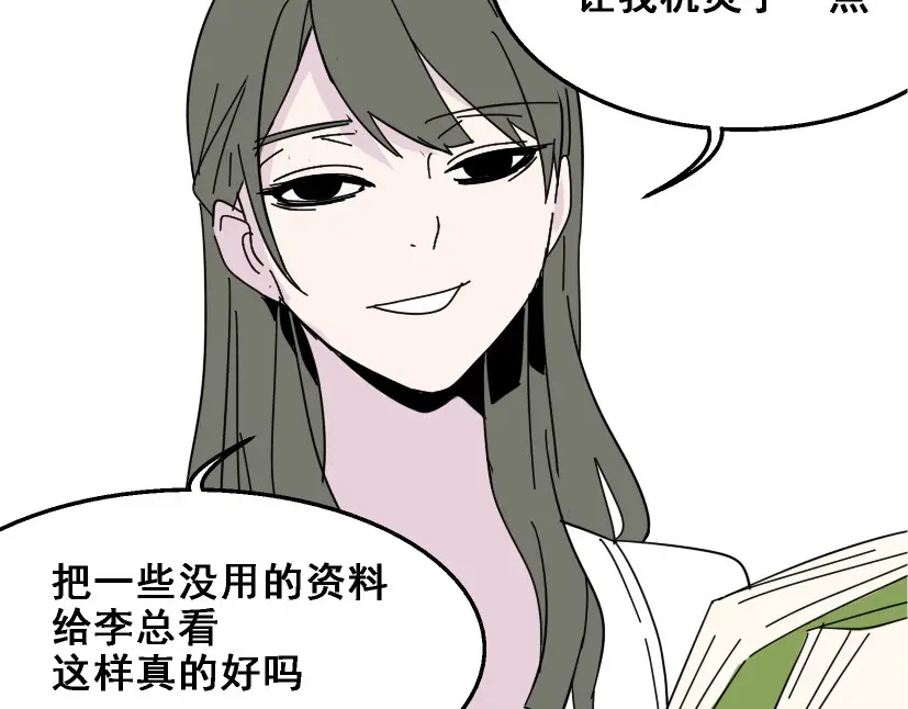 《整容游戏》第5话 袖手旁观 第133页