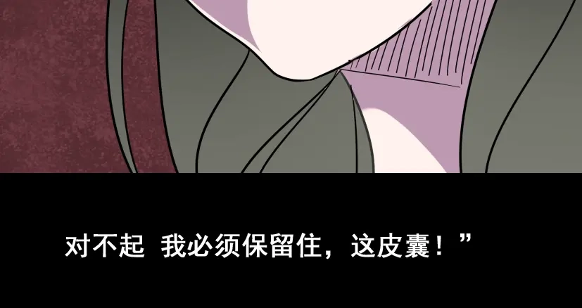 《整容游戏》第5话 袖手旁观 第177页