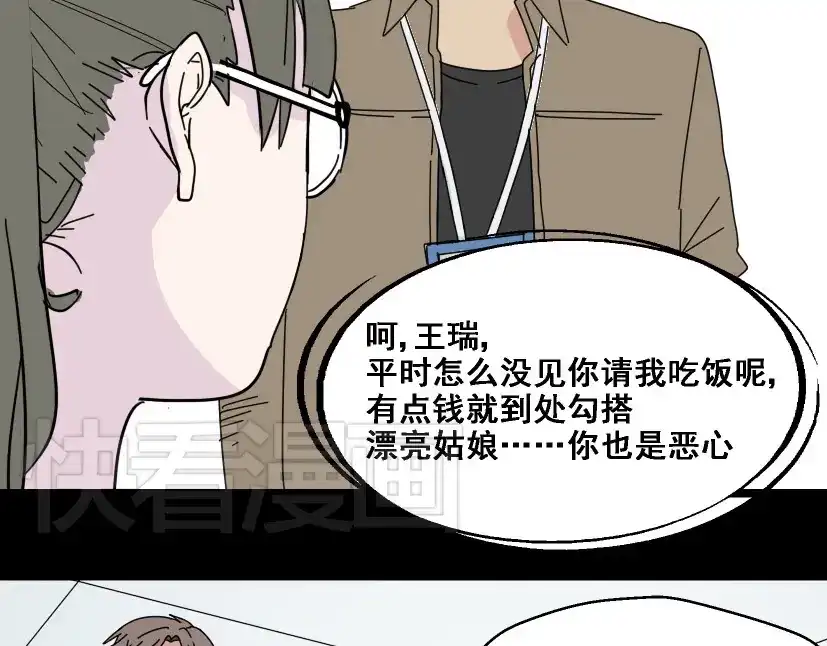 《整容游戏》第5话 袖手旁观 第27页