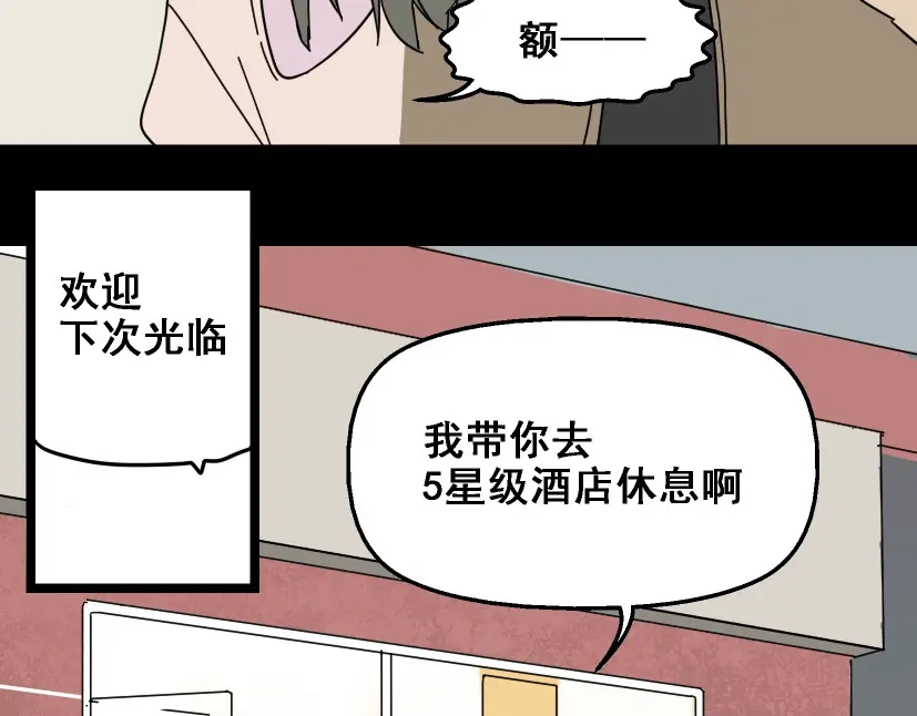 《整容游戏》第5话 袖手旁观 第69页