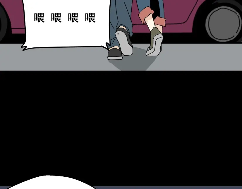 《整容游戏》第5话 袖手旁观 第72页