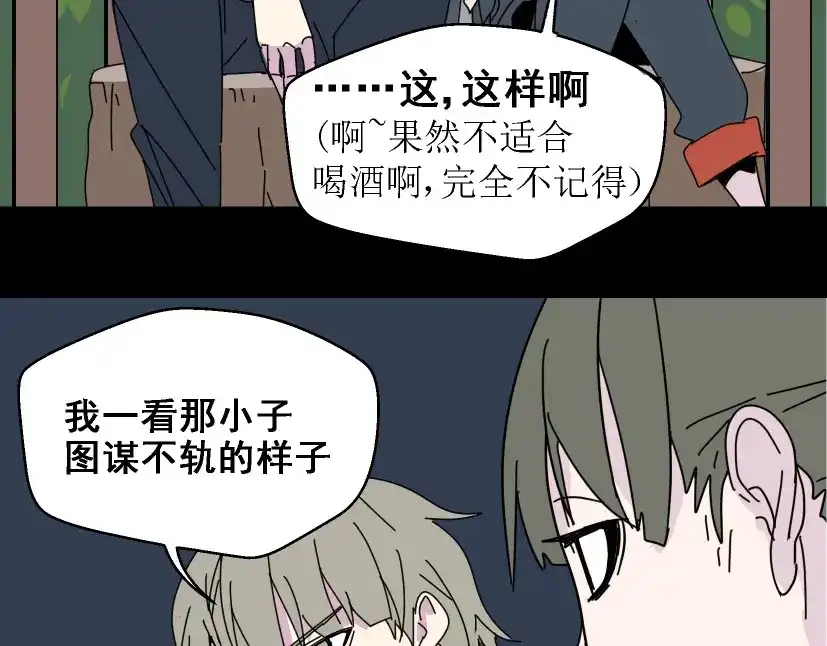 《整容游戏》第5话 袖手旁观 第90页